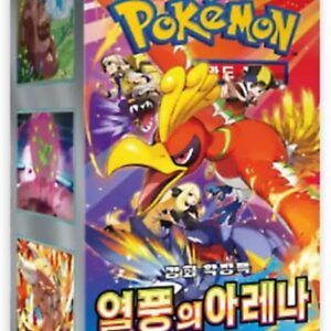 Pokémon Heat Wave Arena sv9a – Koreanische Booster Box | 30 Boostereinheiten | 2025 Scarlet & Violet Erweiterung | Heart